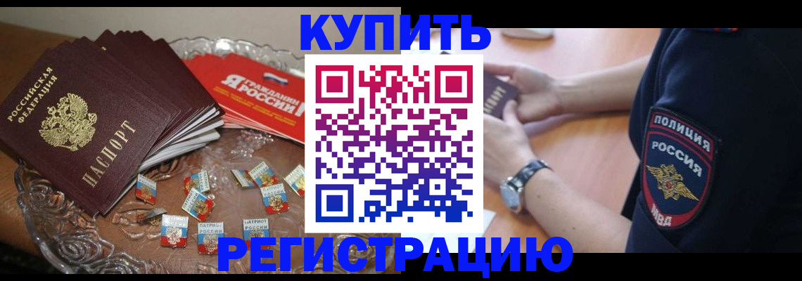 временная регистрация надежно в Нелидово