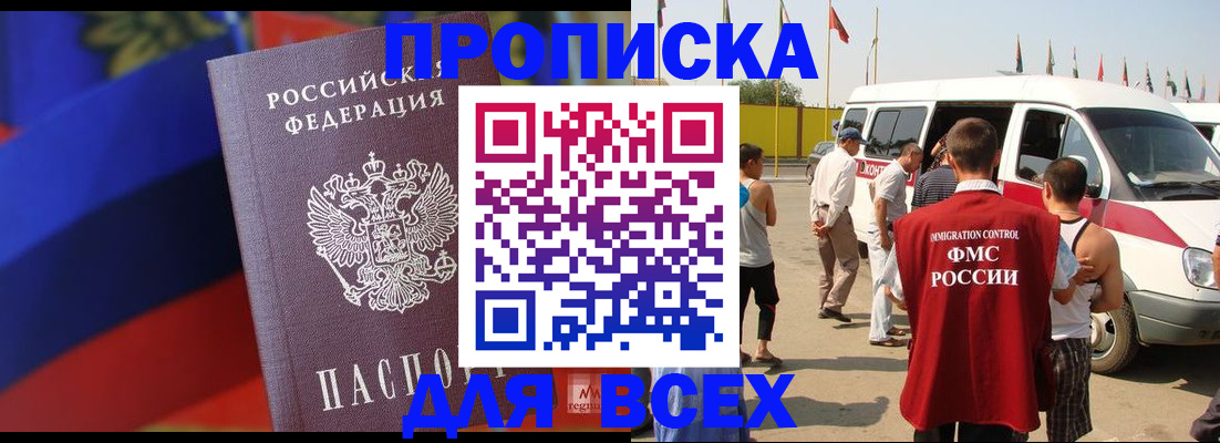 найти адрес прописки в Нелидово